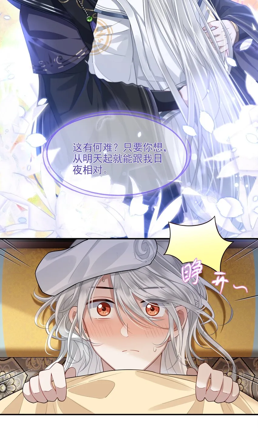 007 殿下膝盖疼不疼 第3页