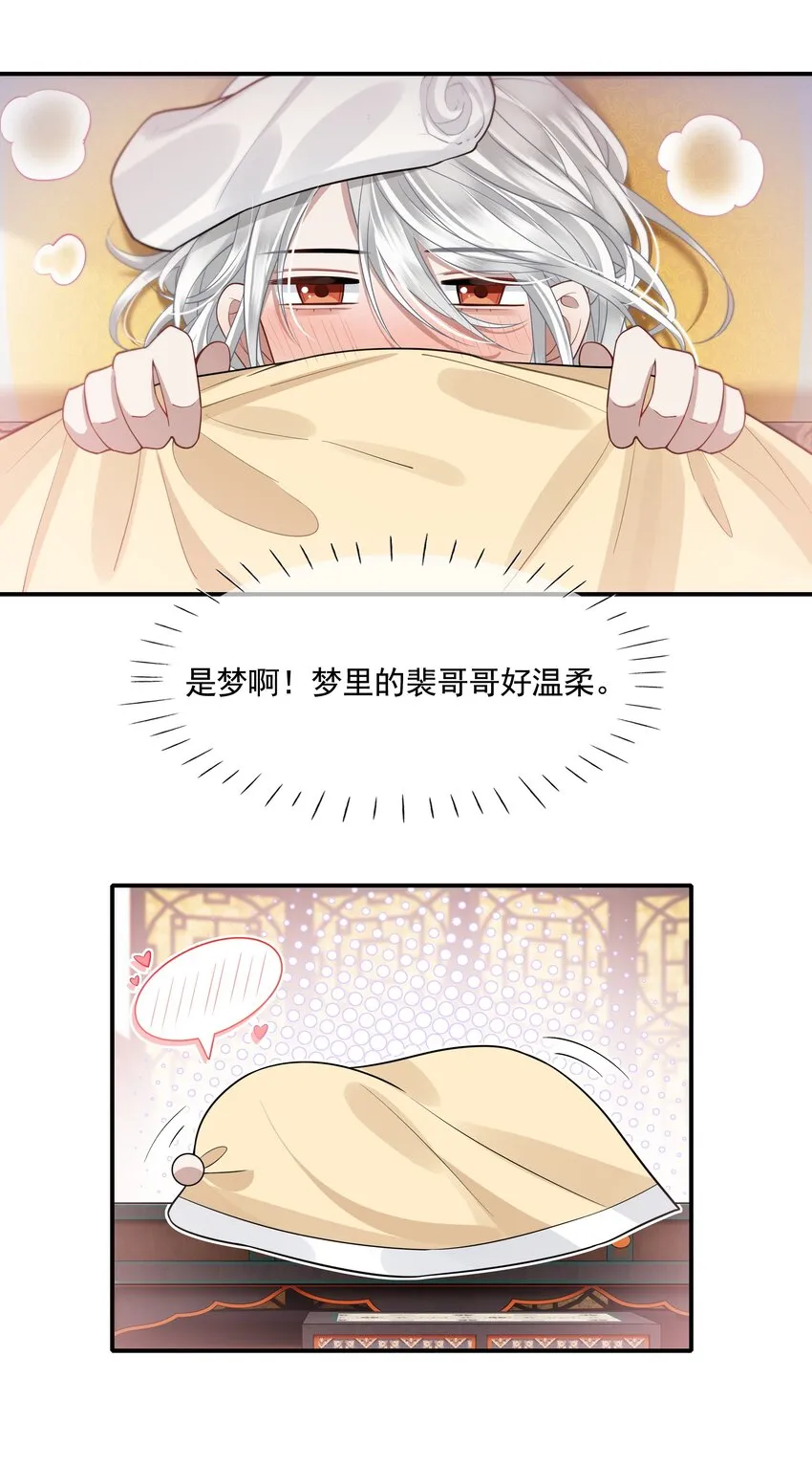 007 殿下膝盖疼不疼 第4页