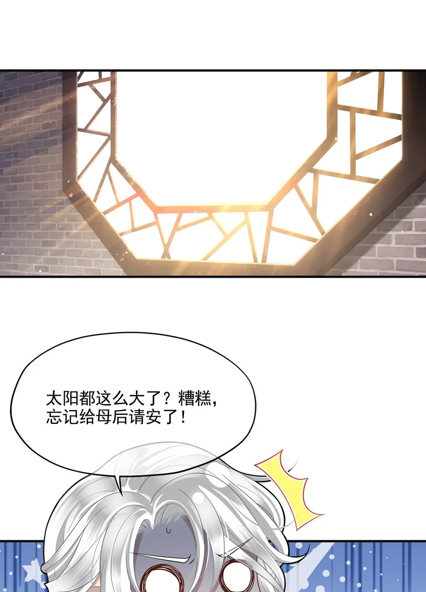 007 殿下膝盖疼不疼 第14页