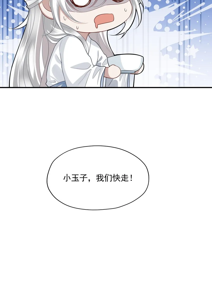 007 殿下膝盖疼不疼 第15页