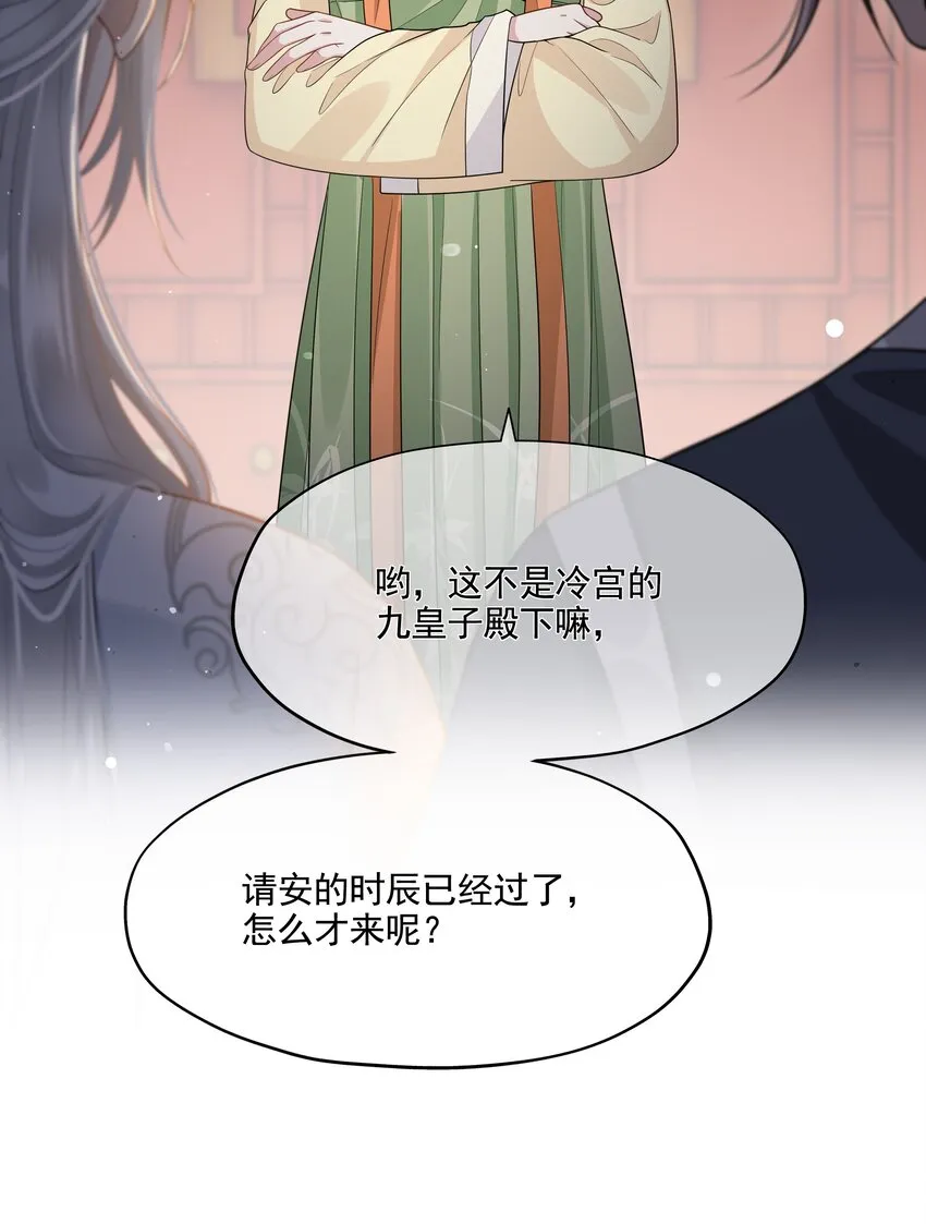 007 殿下膝盖疼不疼 第18页