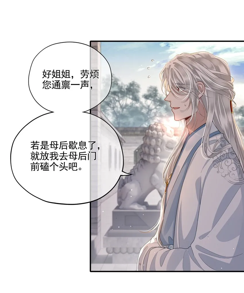 007 殿下膝盖疼不疼 第19页