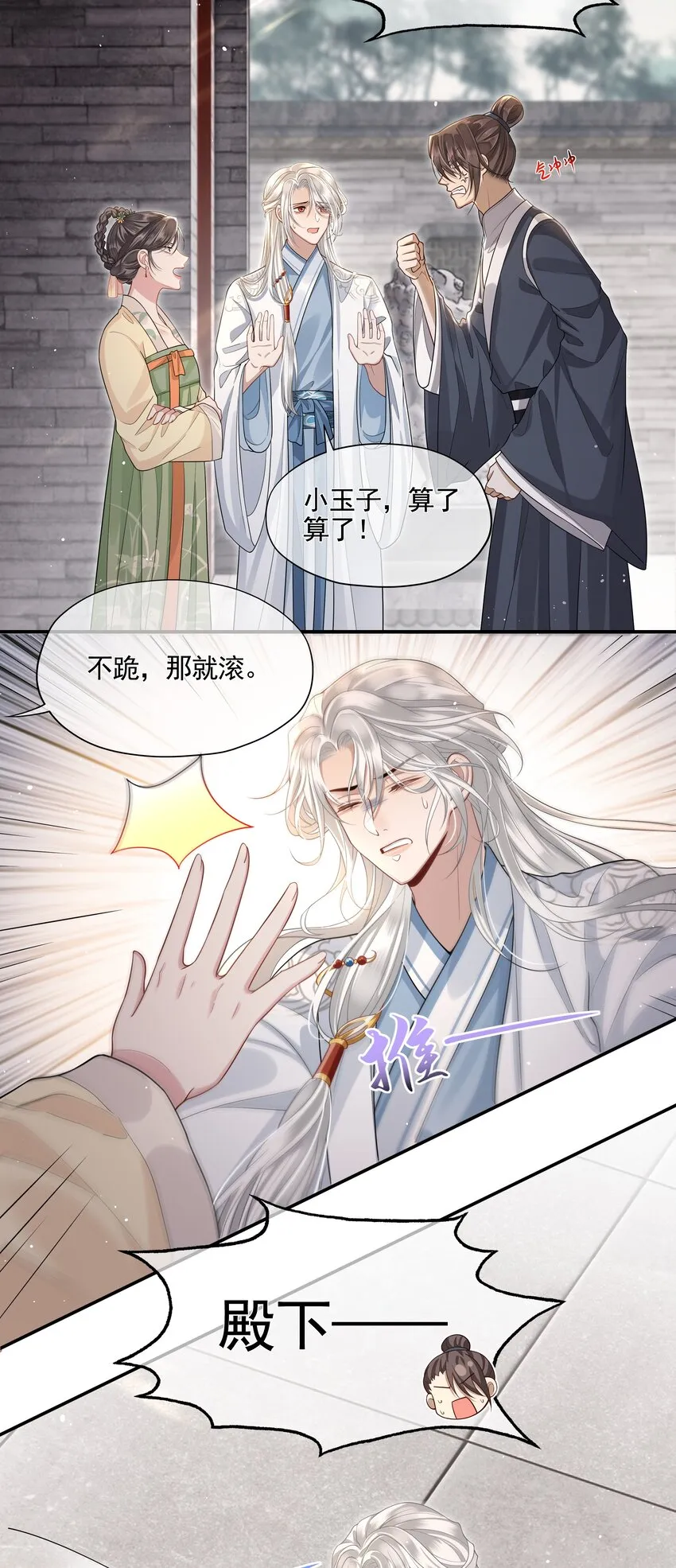 007 殿下膝盖疼不疼 第21页