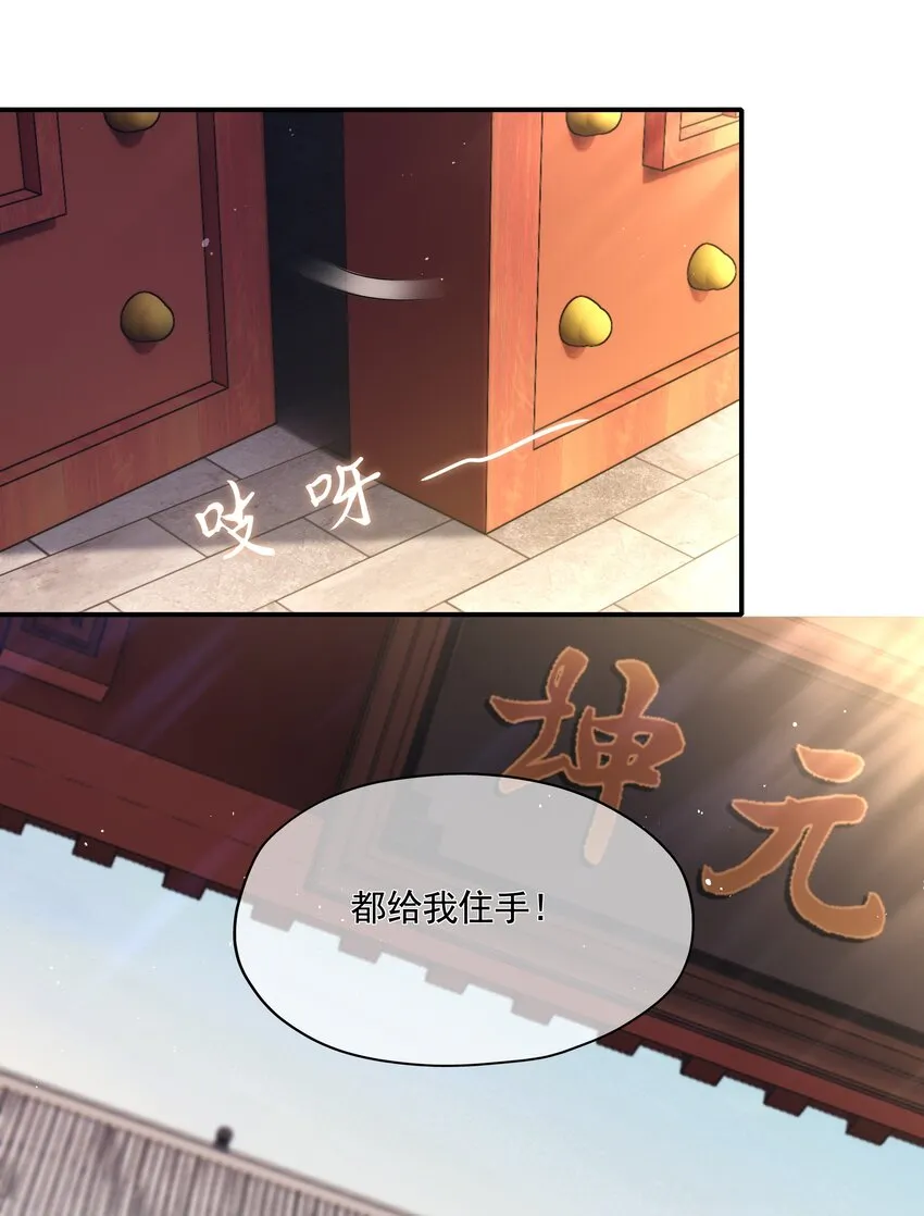 007 殿下膝盖疼不疼 第23页