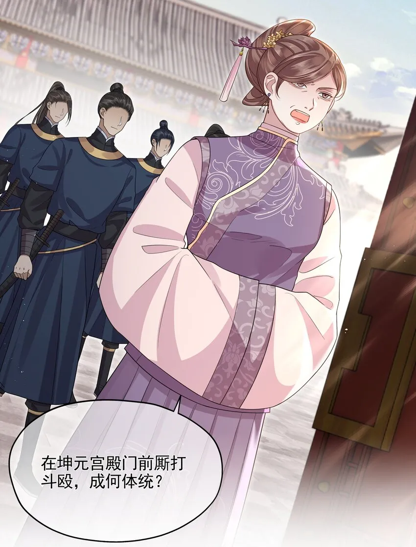 007 殿下膝盖疼不疼 第24页
