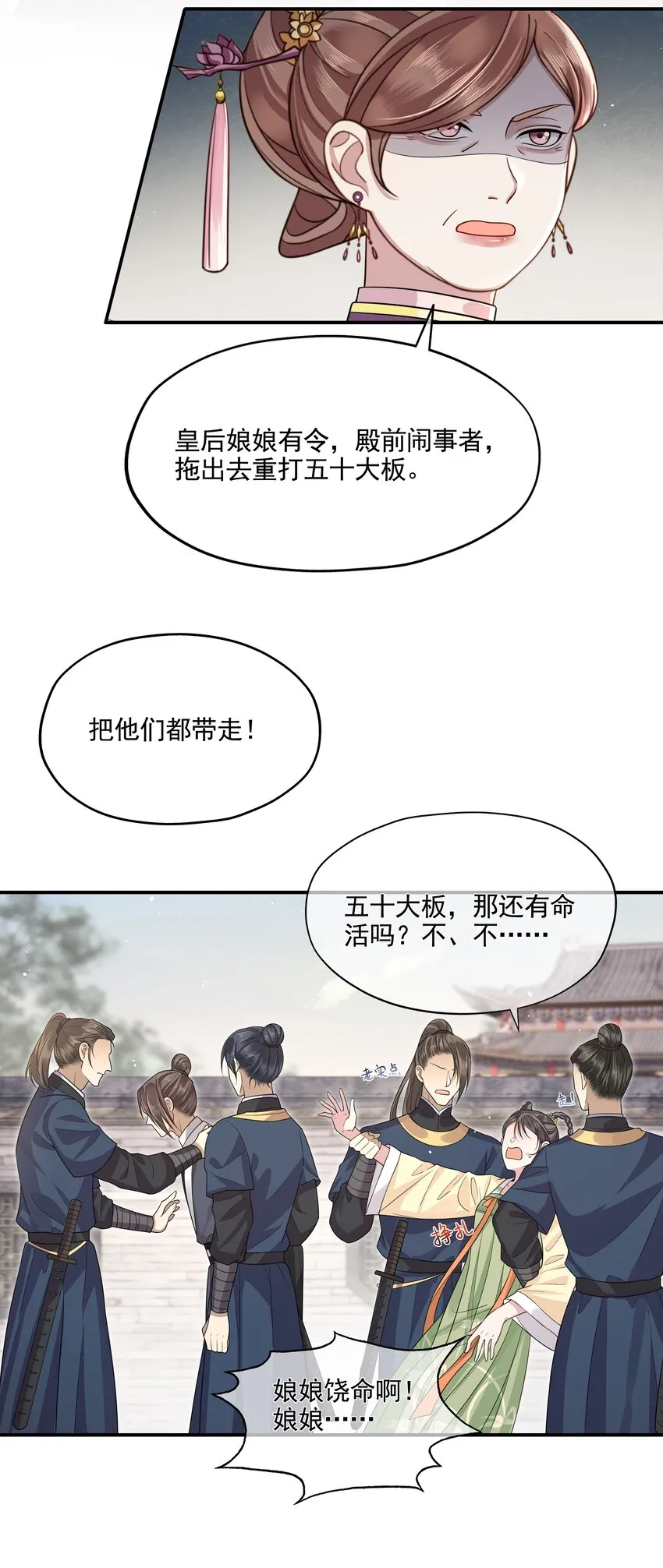 007 殿下膝盖疼不疼 第25页