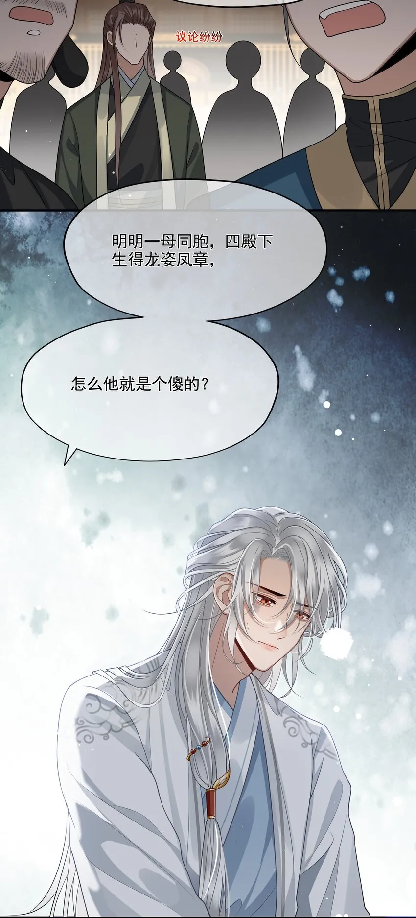 007 殿下膝盖疼不疼 第33页