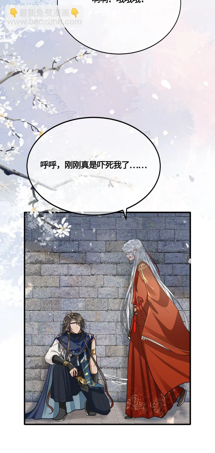 031 安全着陆 第7页