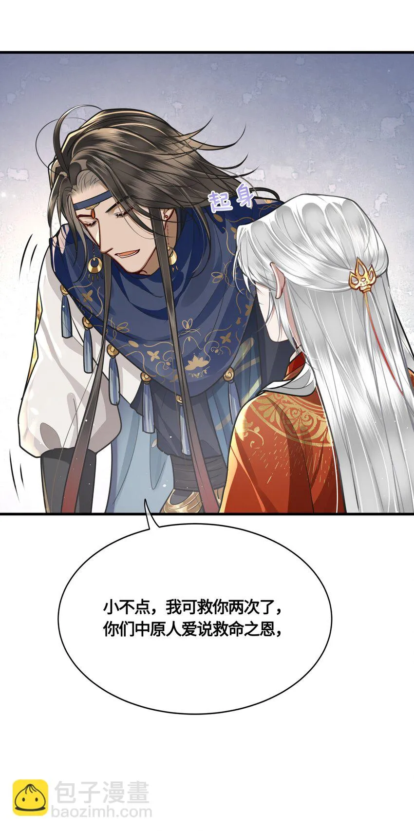 031 安全着陆 第8页