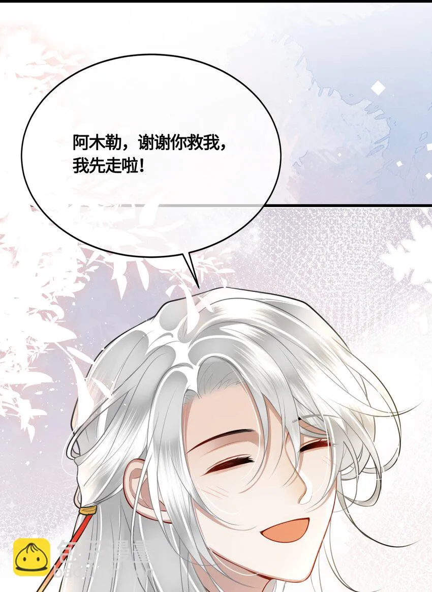 031 安全着陆 第10页