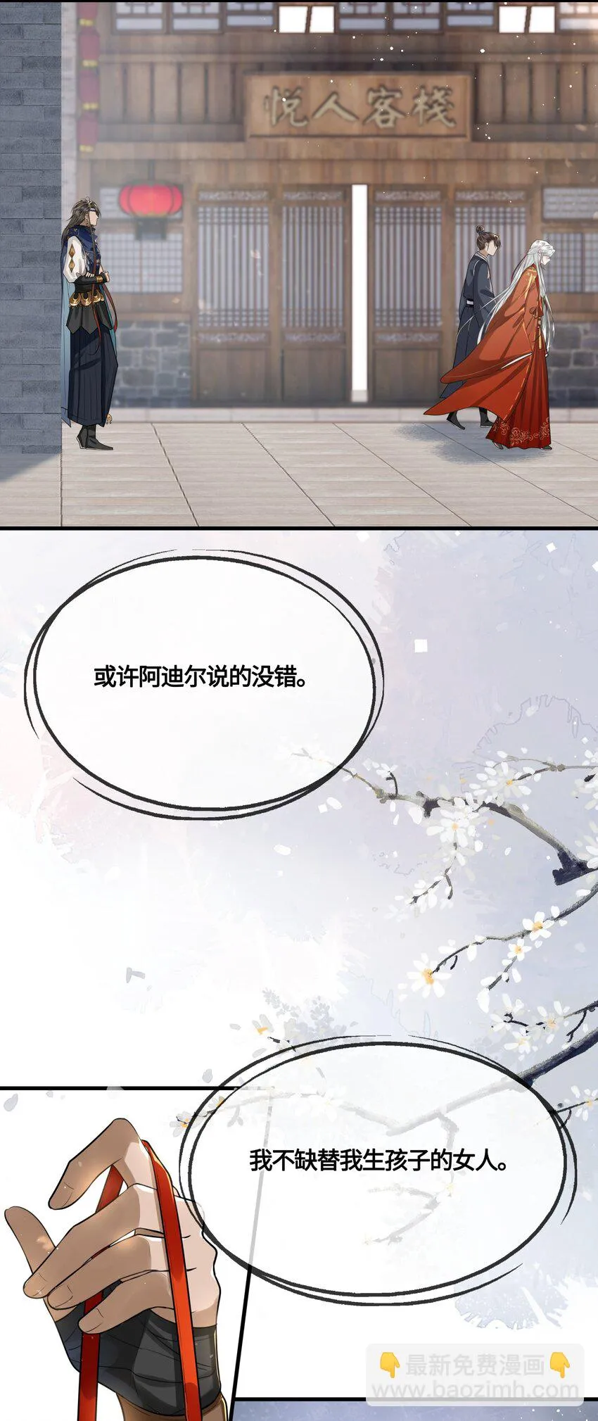 031 安全着陆 第12页