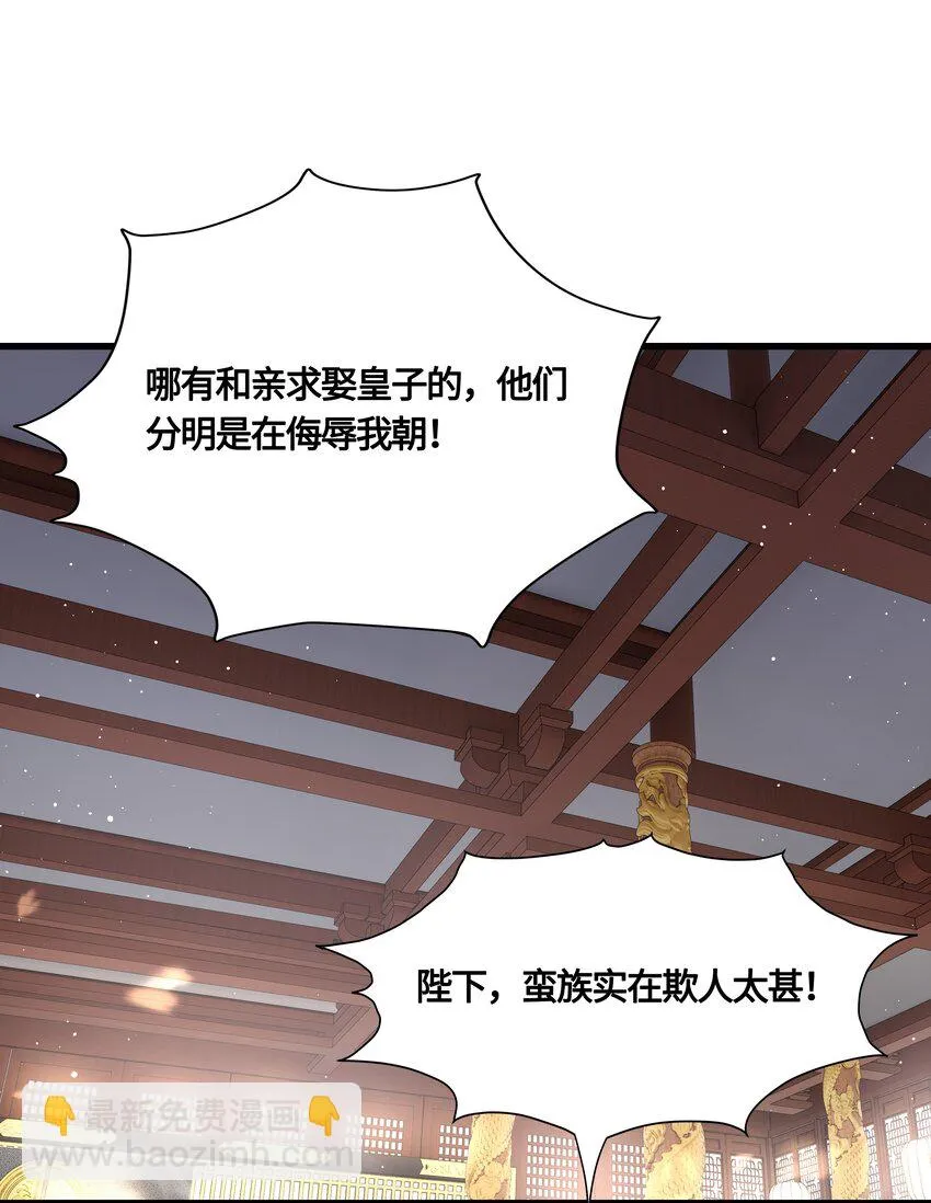 031 安全着陆 第20页