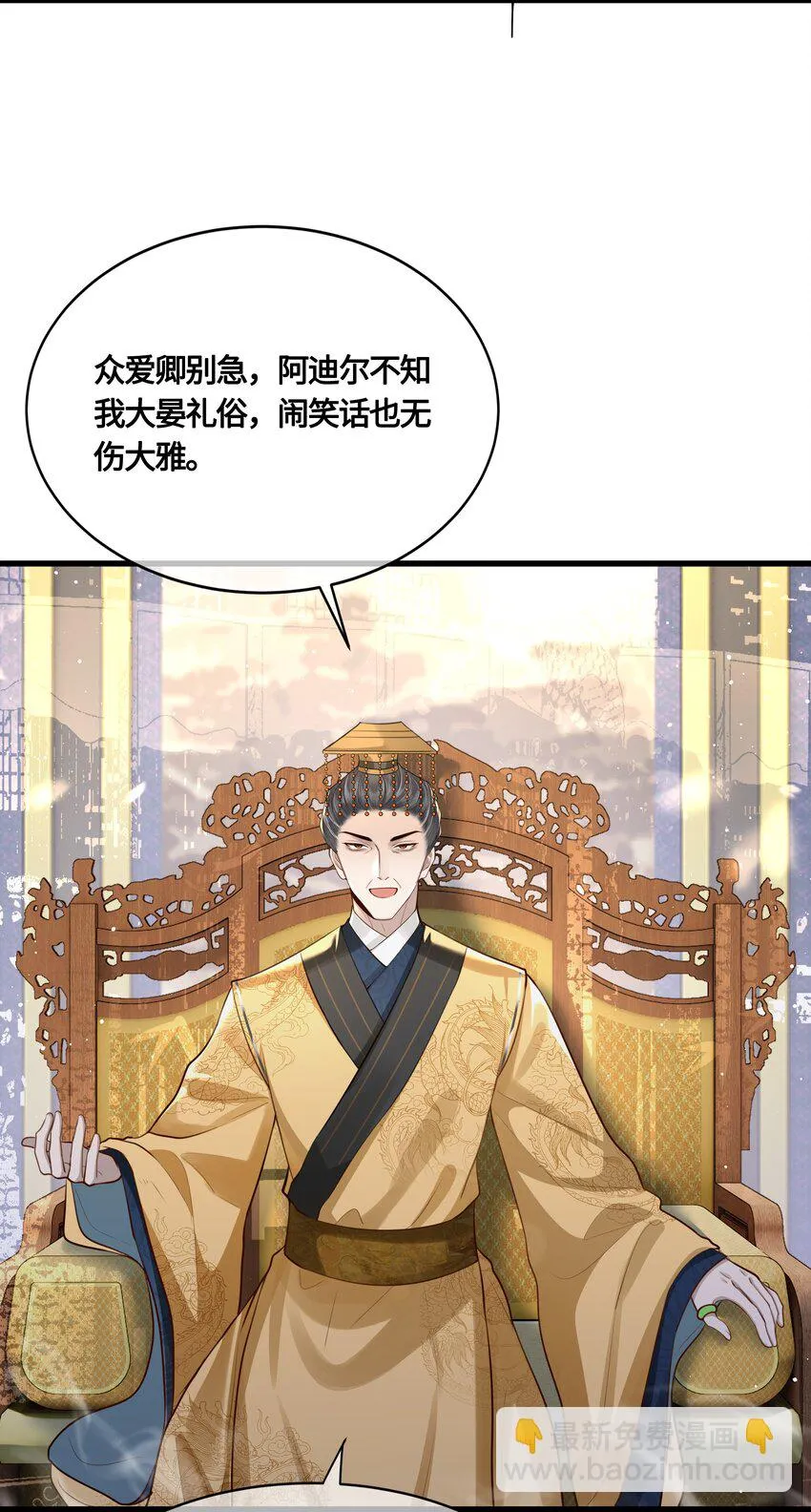 031 安全着陆 第21页