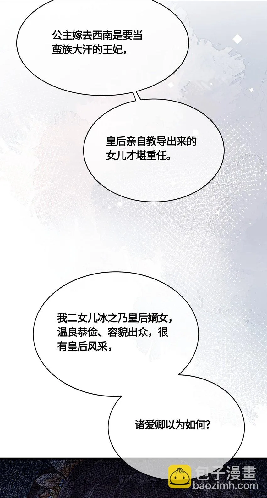 031 安全着陆 第22页
