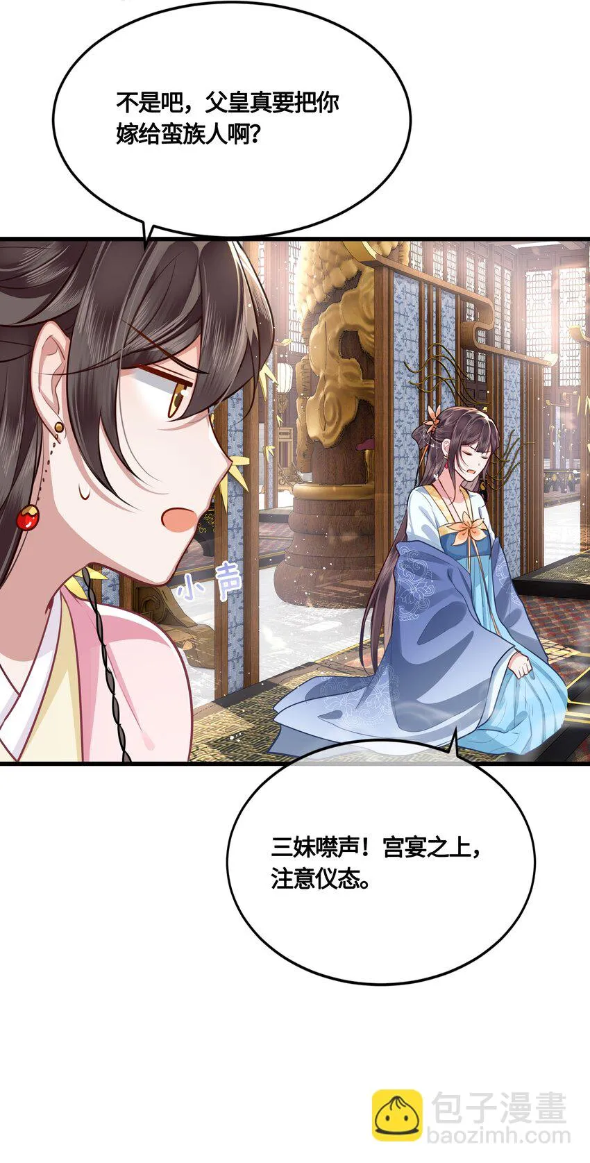 031 安全着陆 第24页