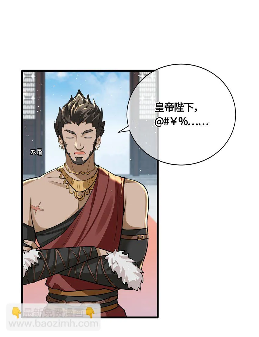 031 安全着陆 第25页