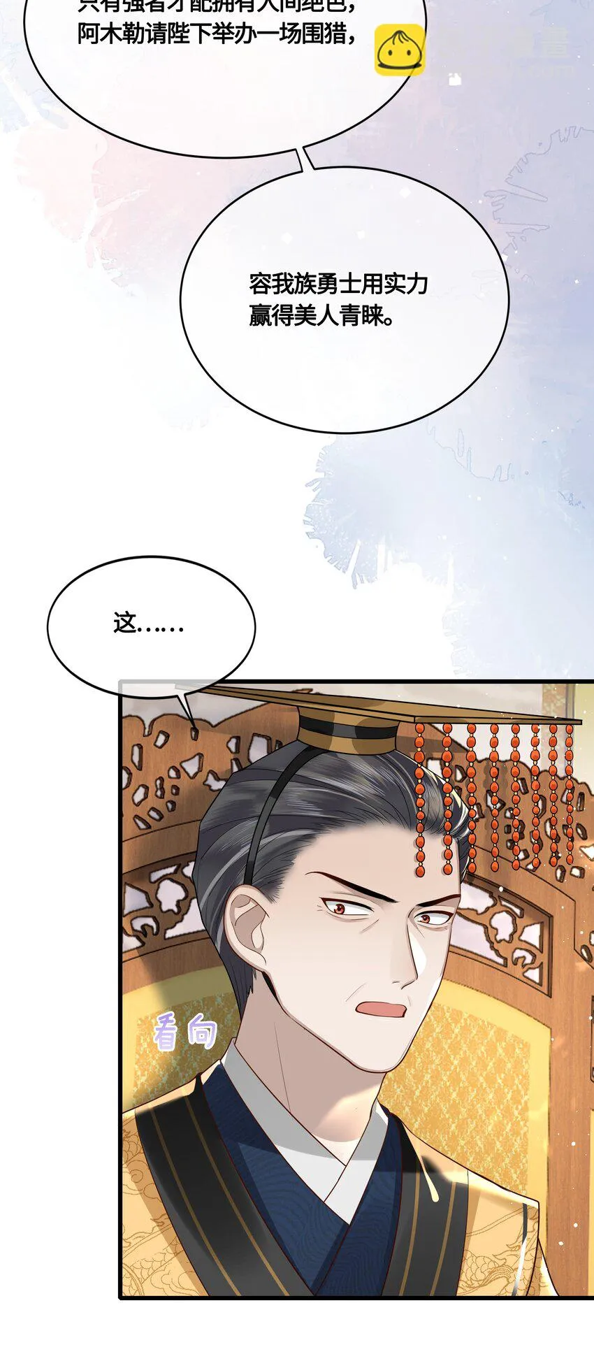 031 安全着陆 第28页