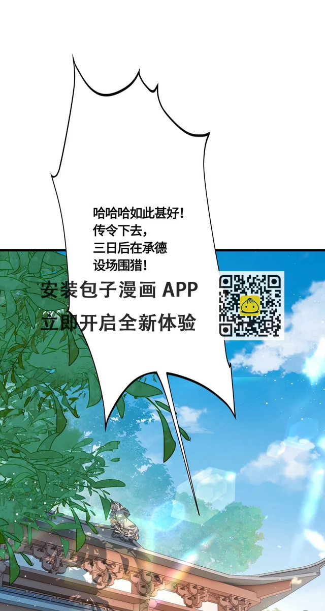 031 安全着陆 第30页