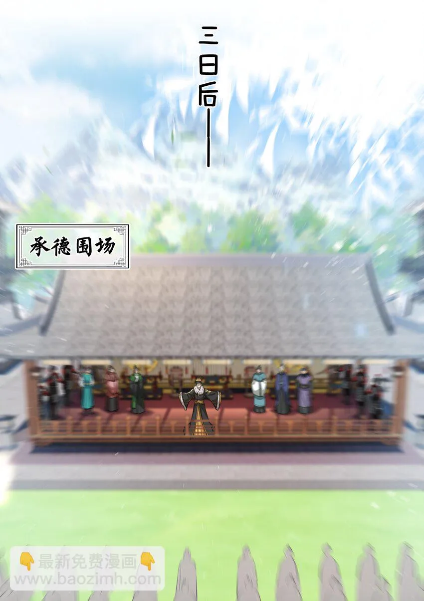 031 安全着陆 第32页
