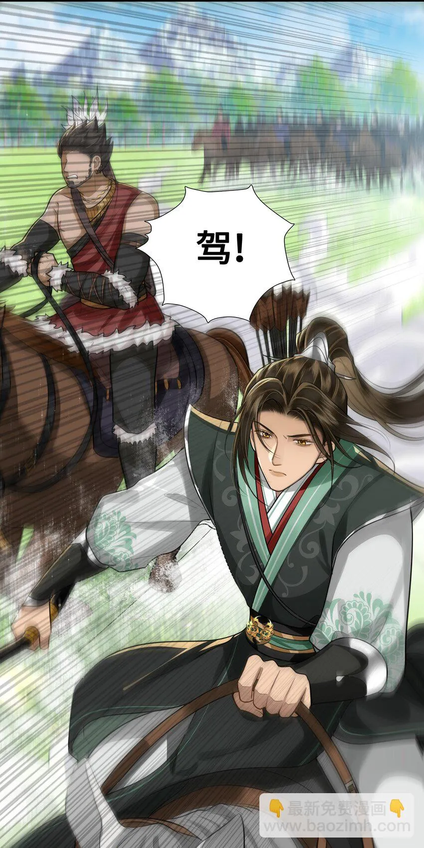 031 安全着陆 第34页