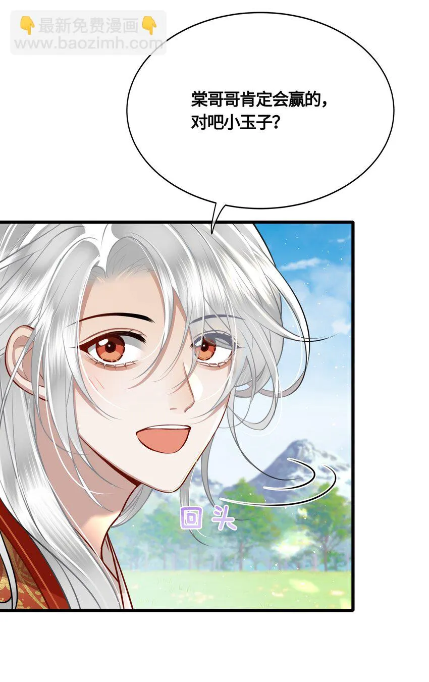 031 安全着陆 第36页