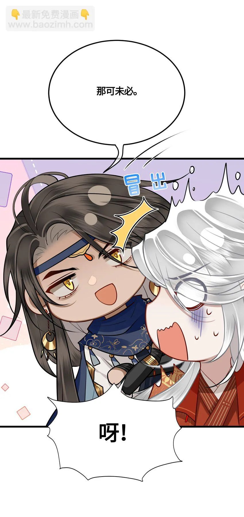 031 安全着陆 第37页