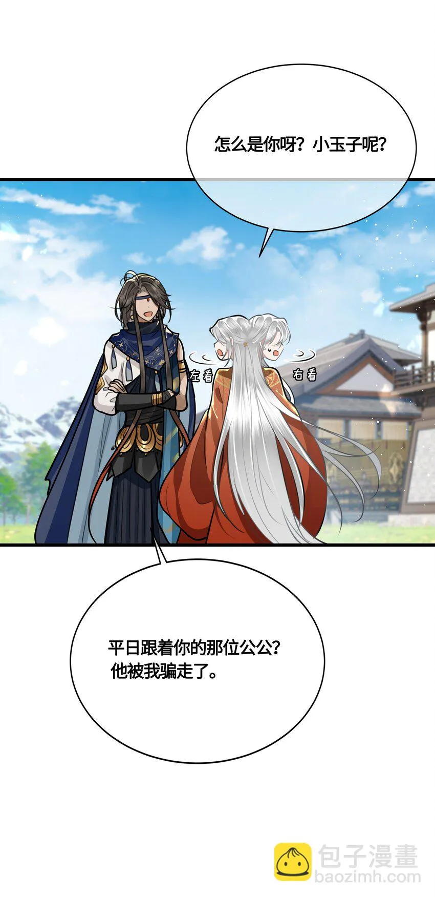 031 安全着陆 第38页