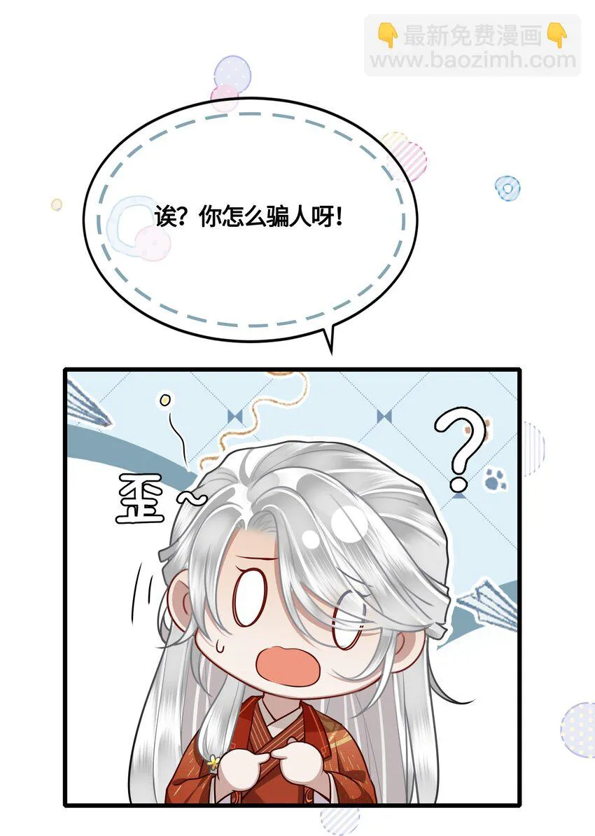 031 安全着陆 第39页