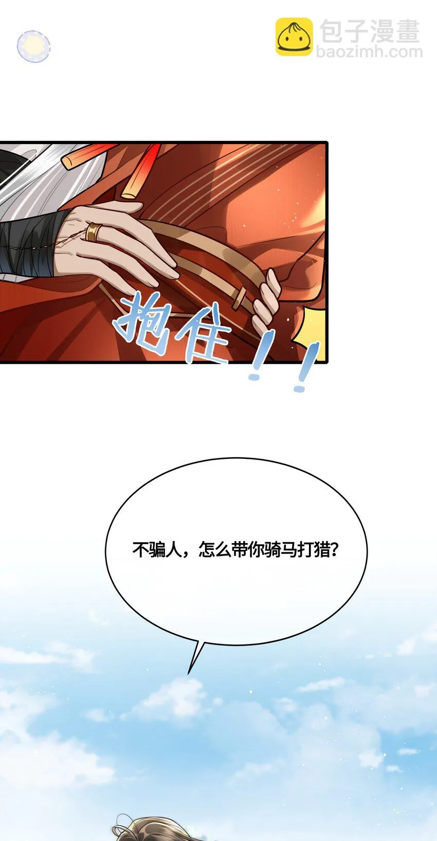 031 安全着陆 第40页
