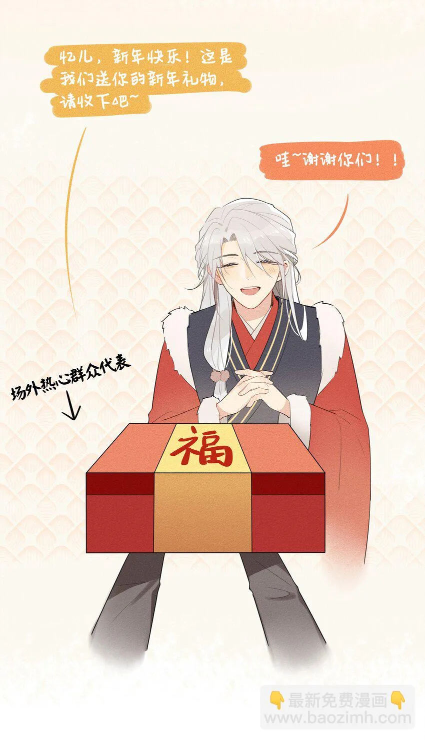 031 安全着陆 第43页