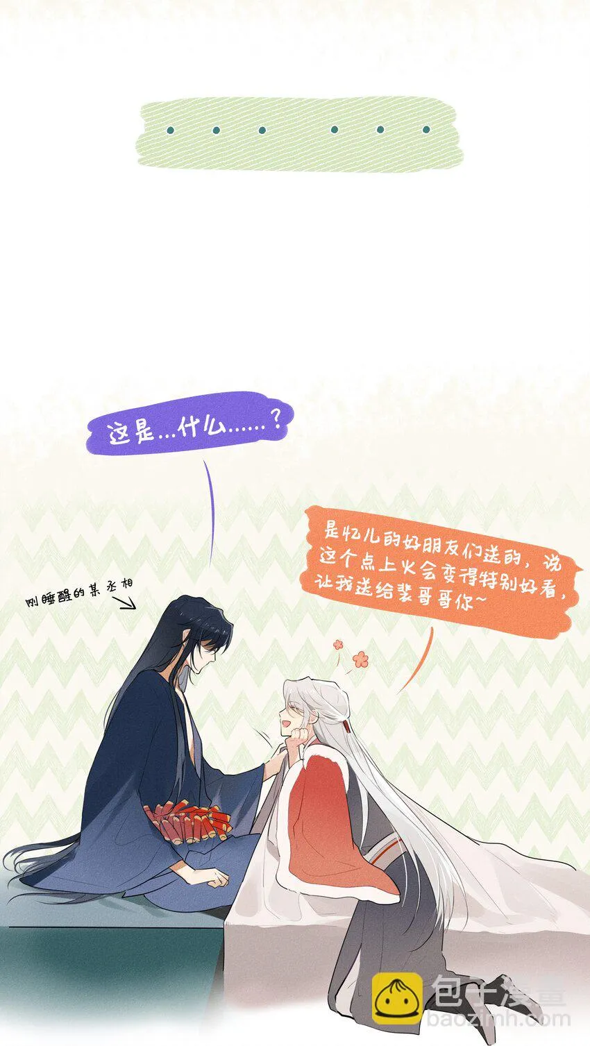 031 安全着陆 第45页