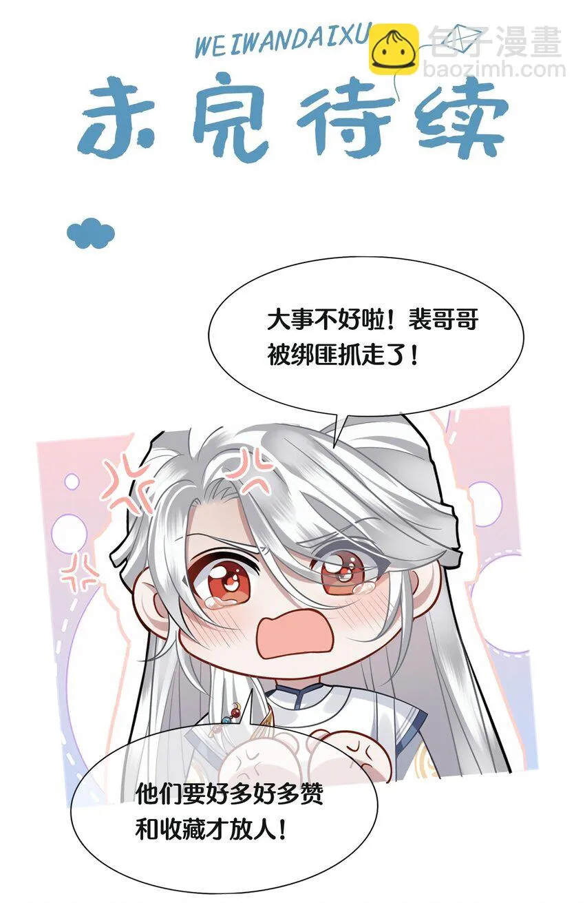 031 安全着陆 第47页