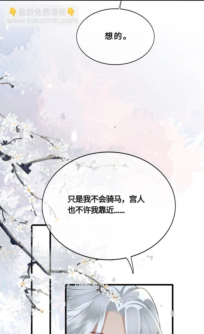 032 他们胡说 第3页
