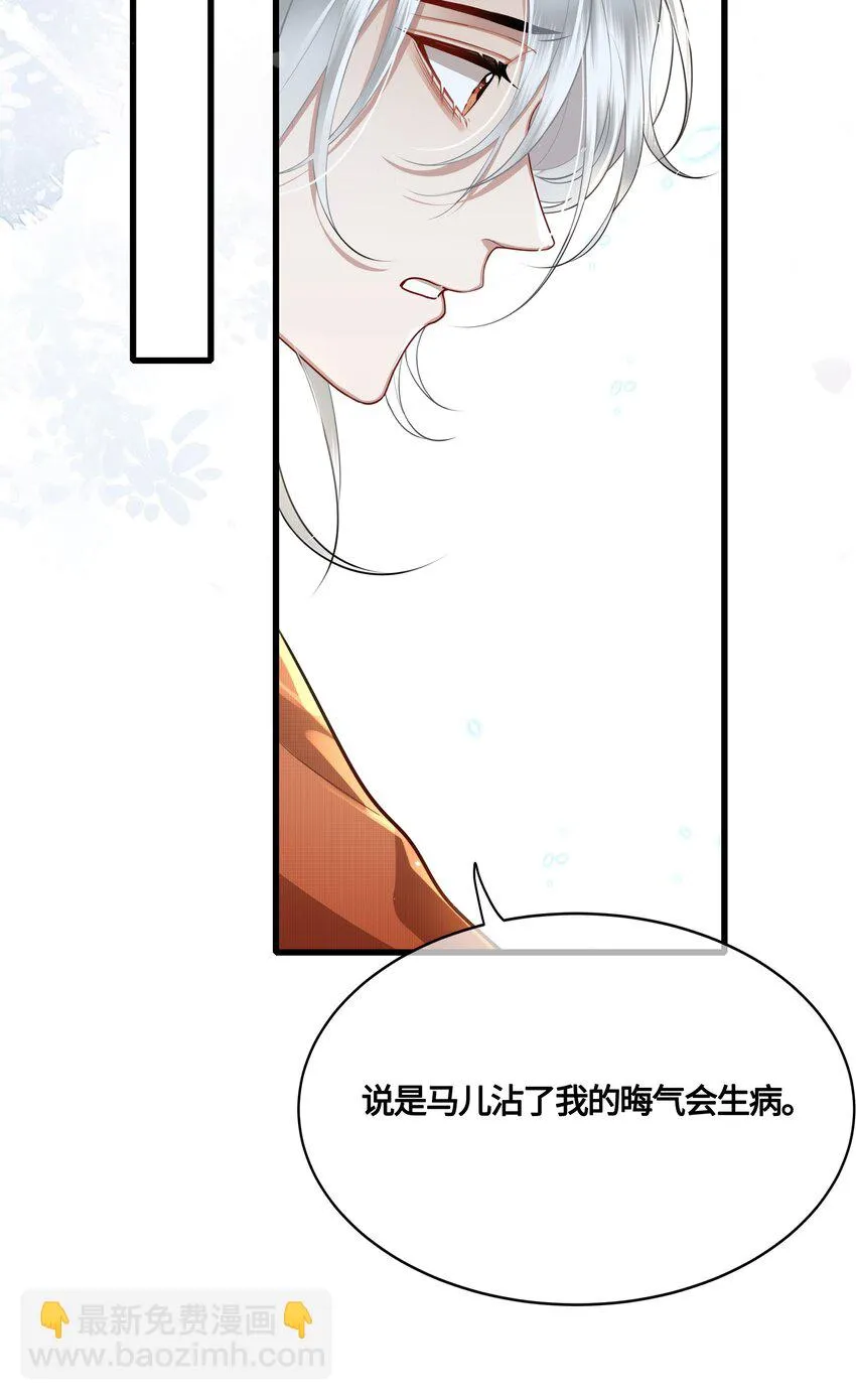 032 他们胡说 第4页
