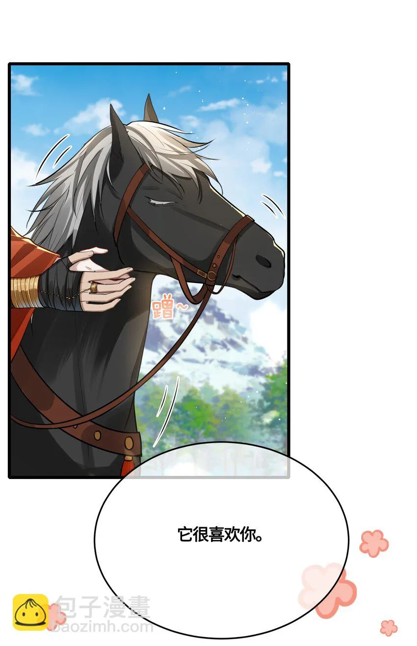 032 他们胡说 第6页