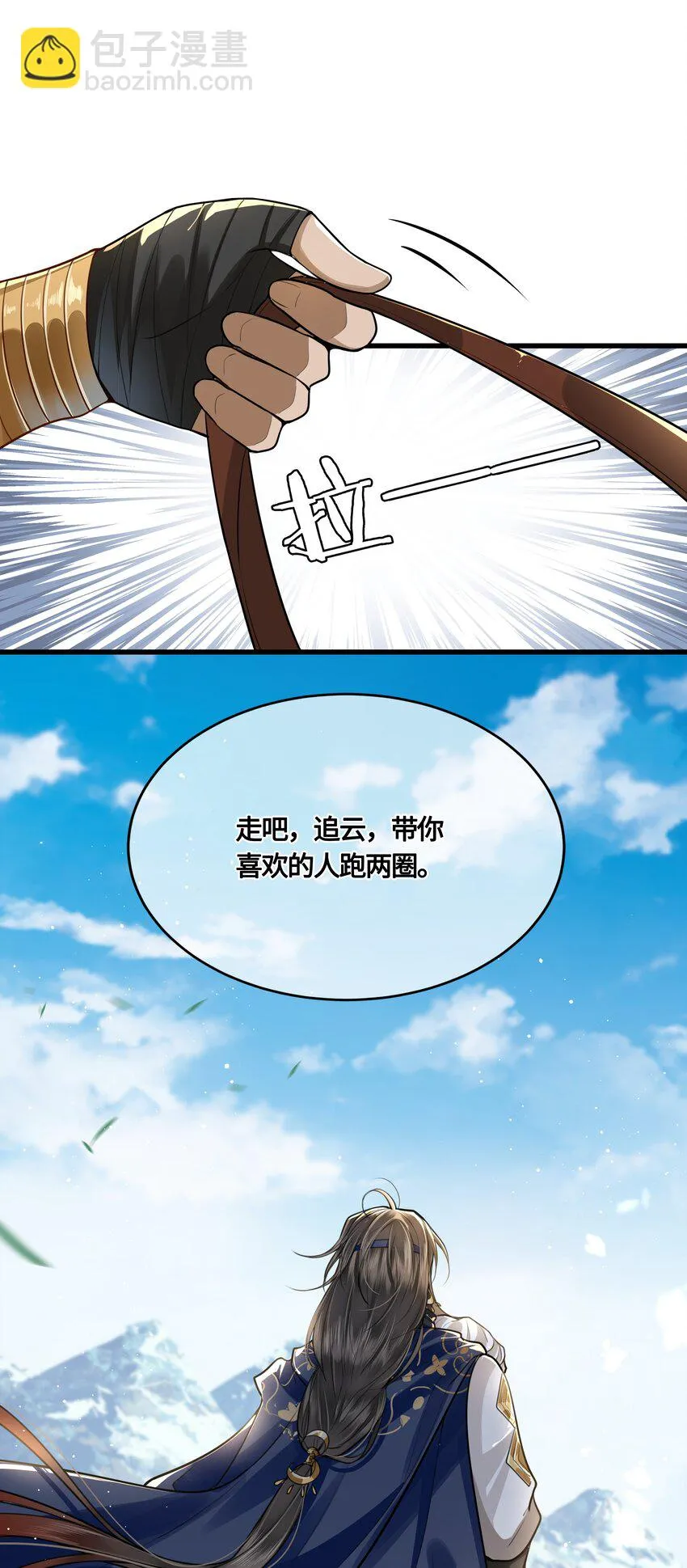 032 他们胡说 第8页