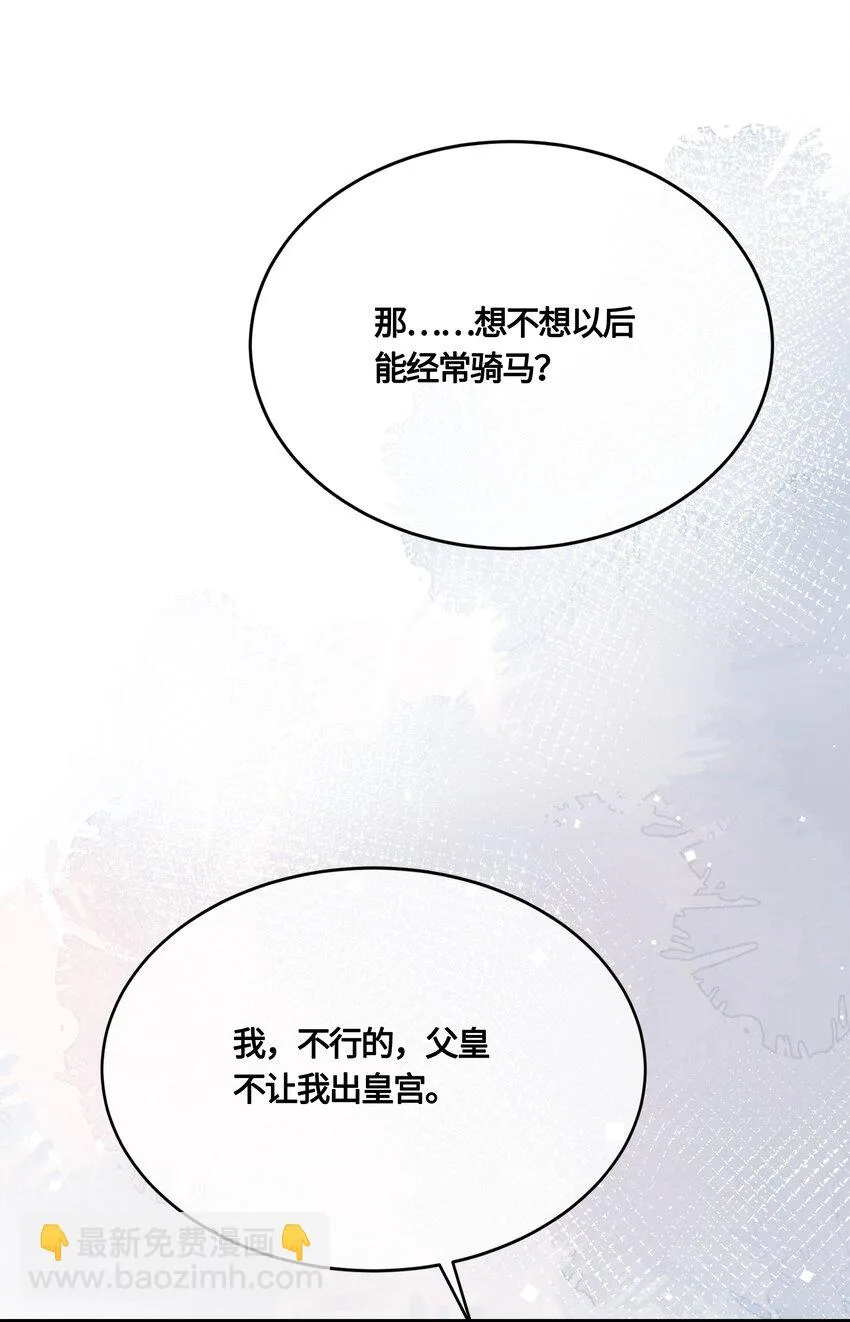 032 他们胡说 第11页