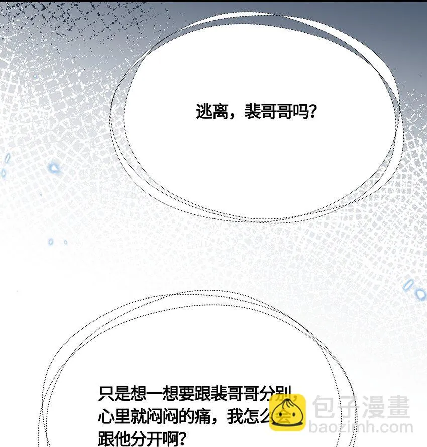 032 他们胡说 第15页