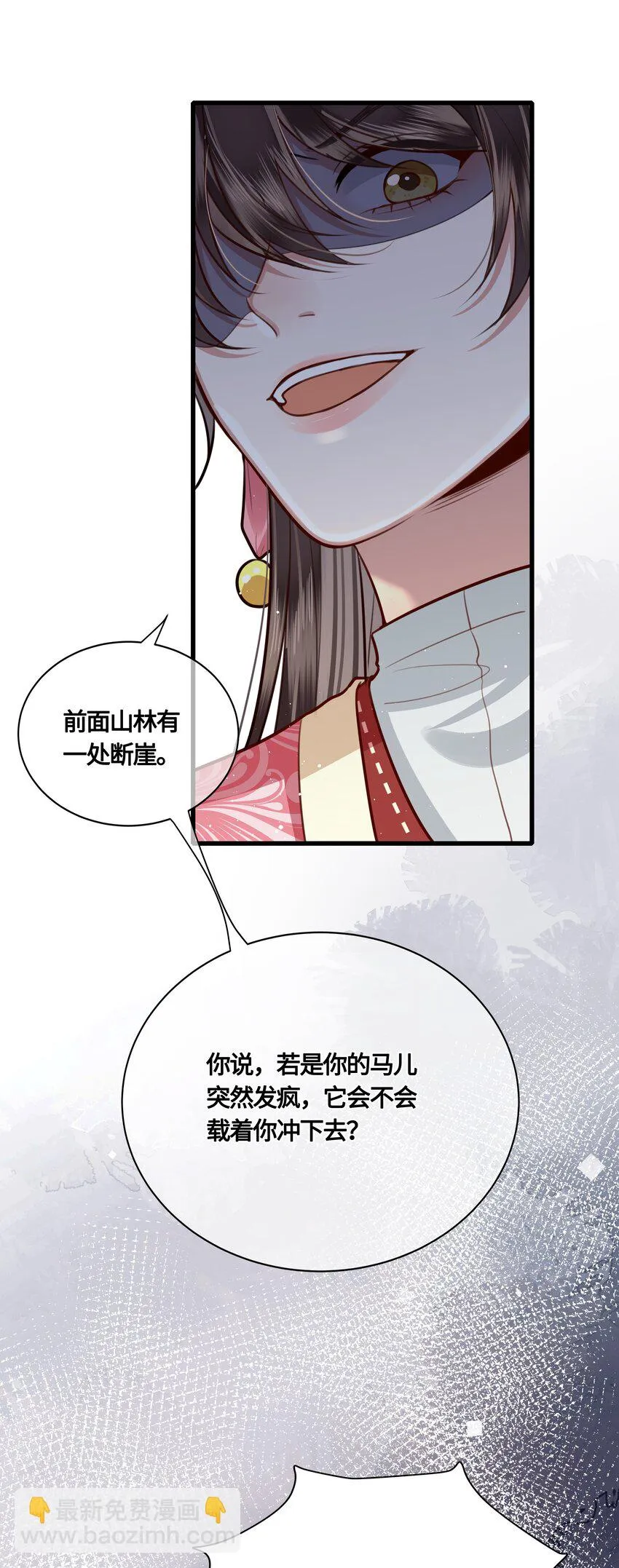 032 他们胡说 第23页