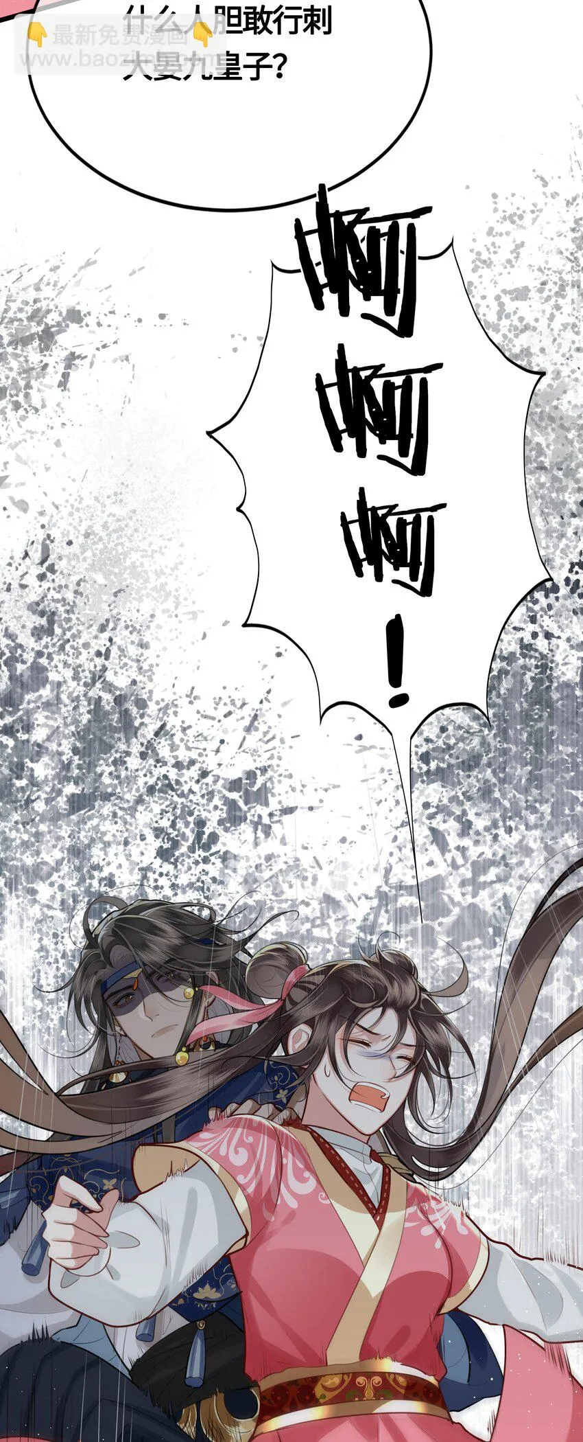 032 他们胡说 第27页