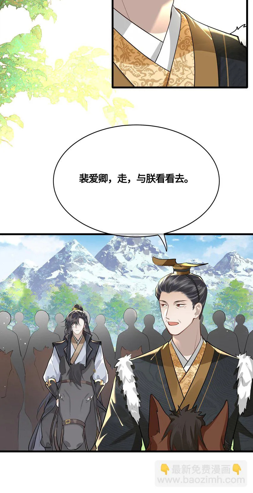 032 他们胡说 第30页