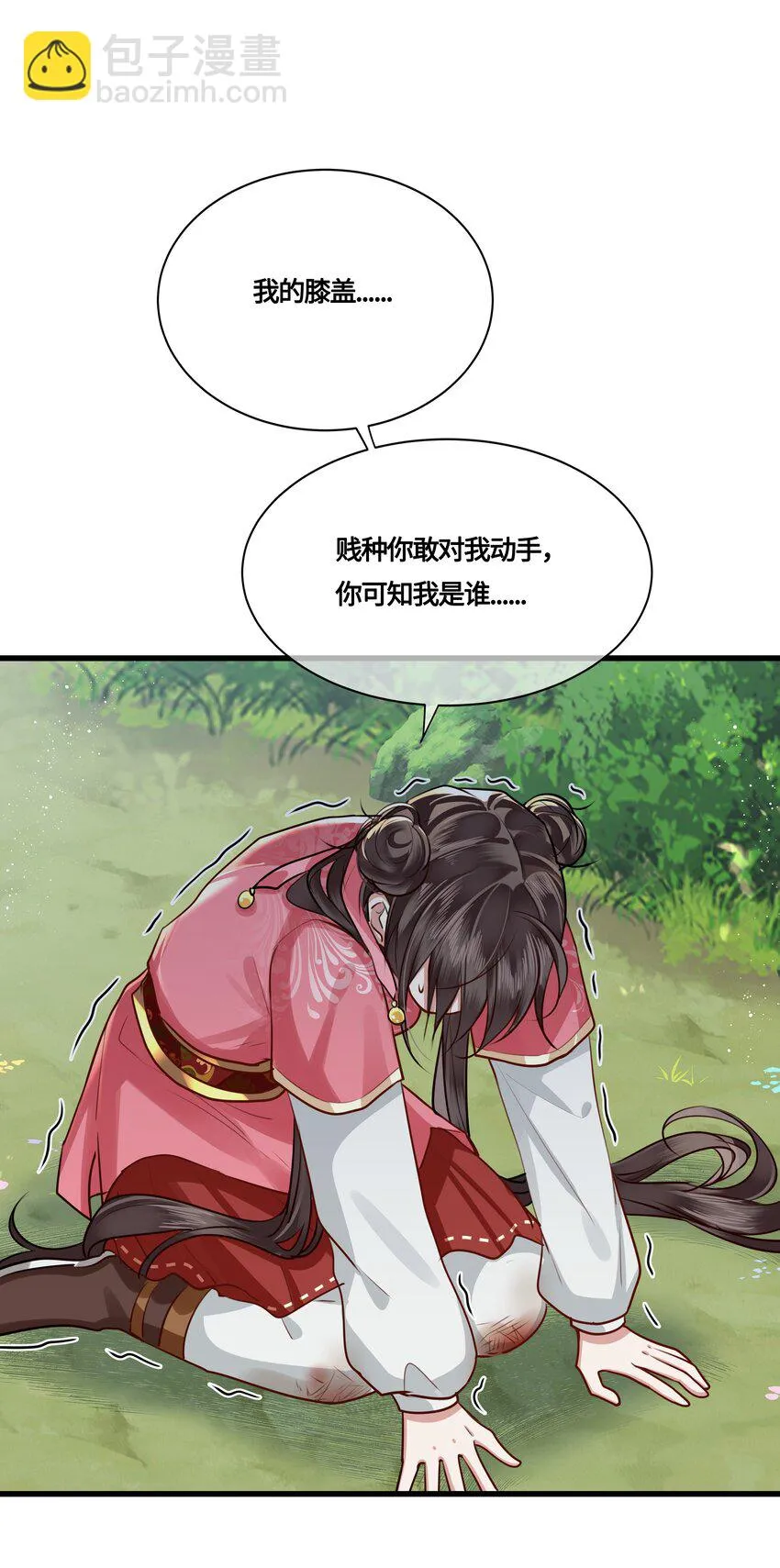 032 他们胡说 第31页