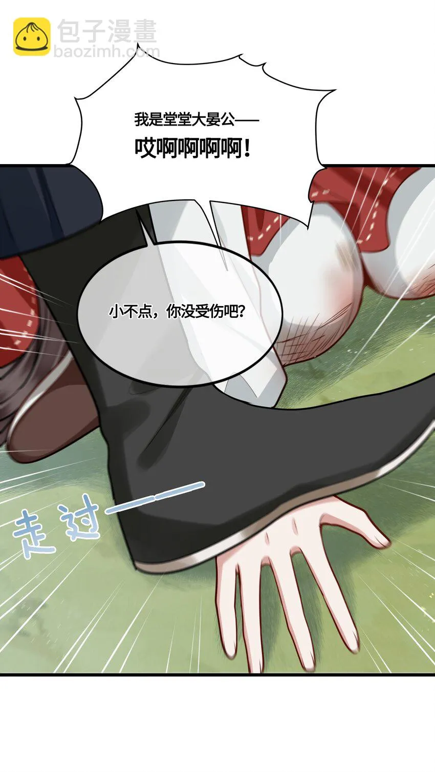 032 他们胡说 第32页