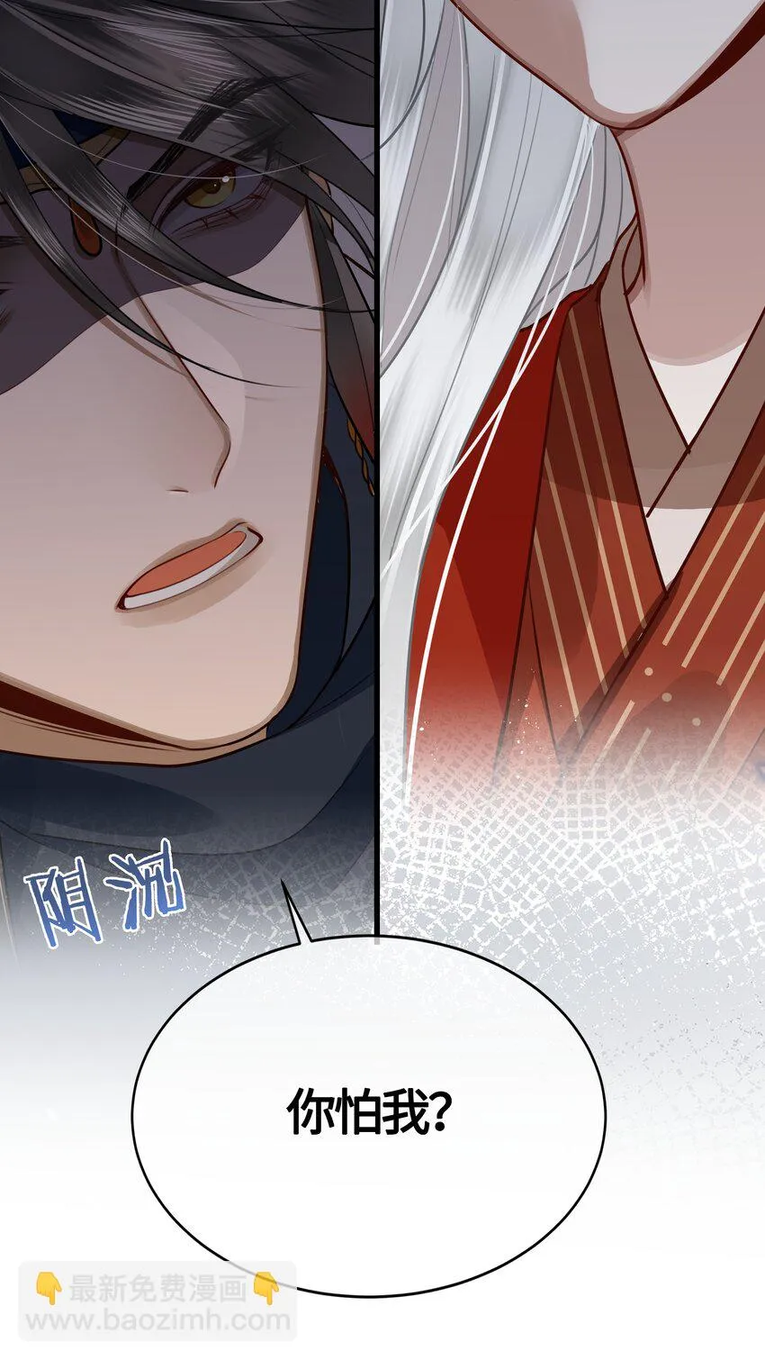032 他们胡说 第35页