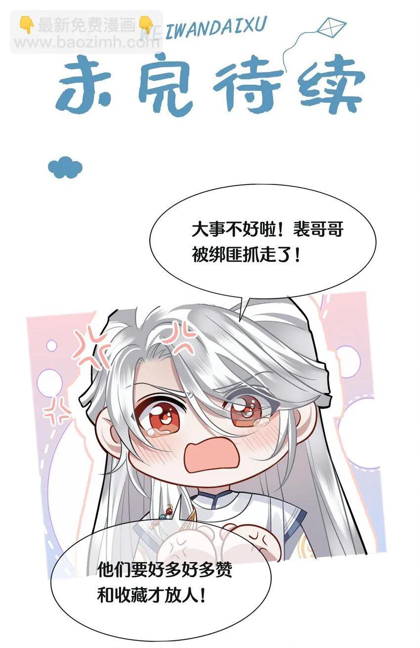 032 他们胡说 第36页