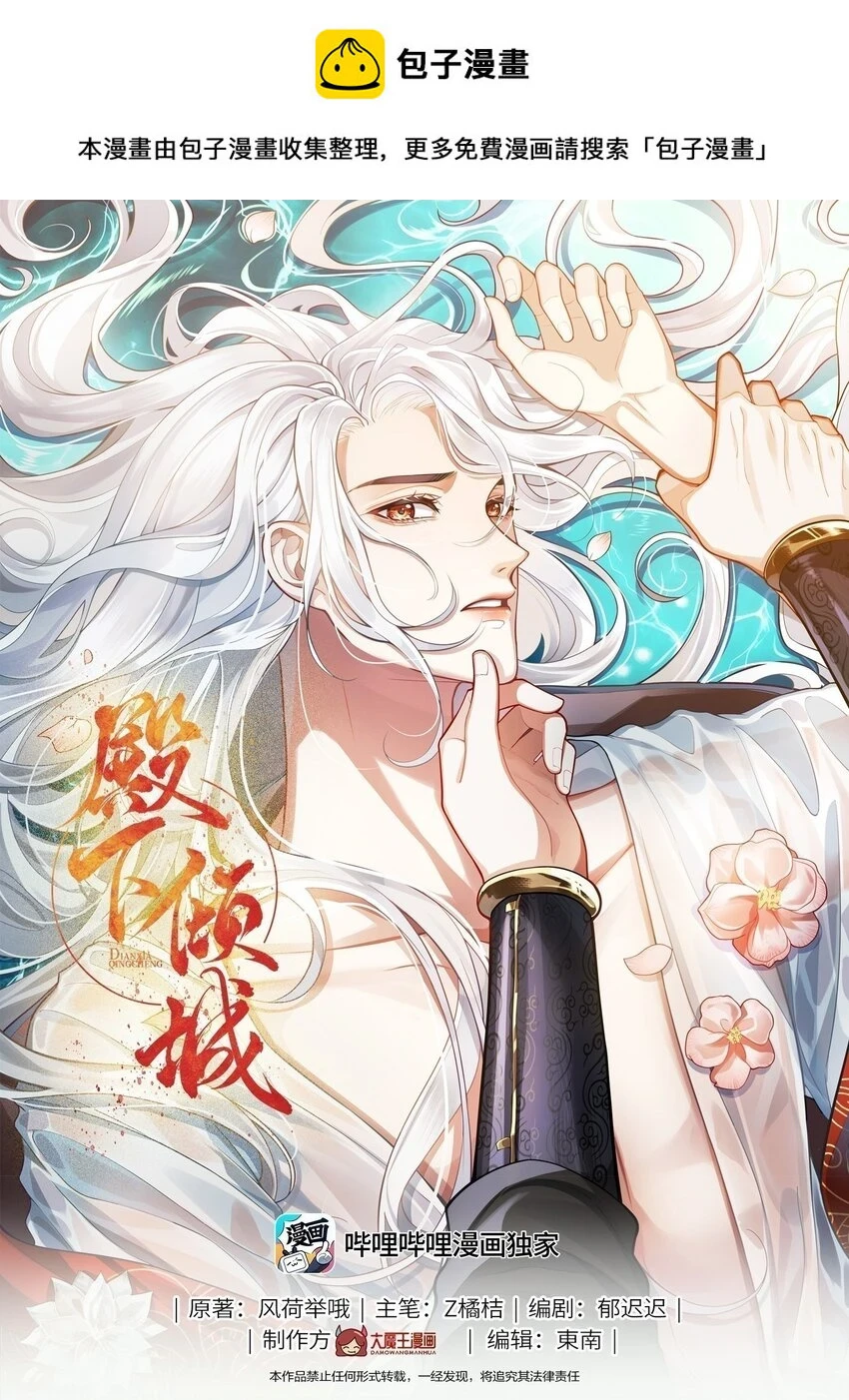 033 我可救了你两次 第1页