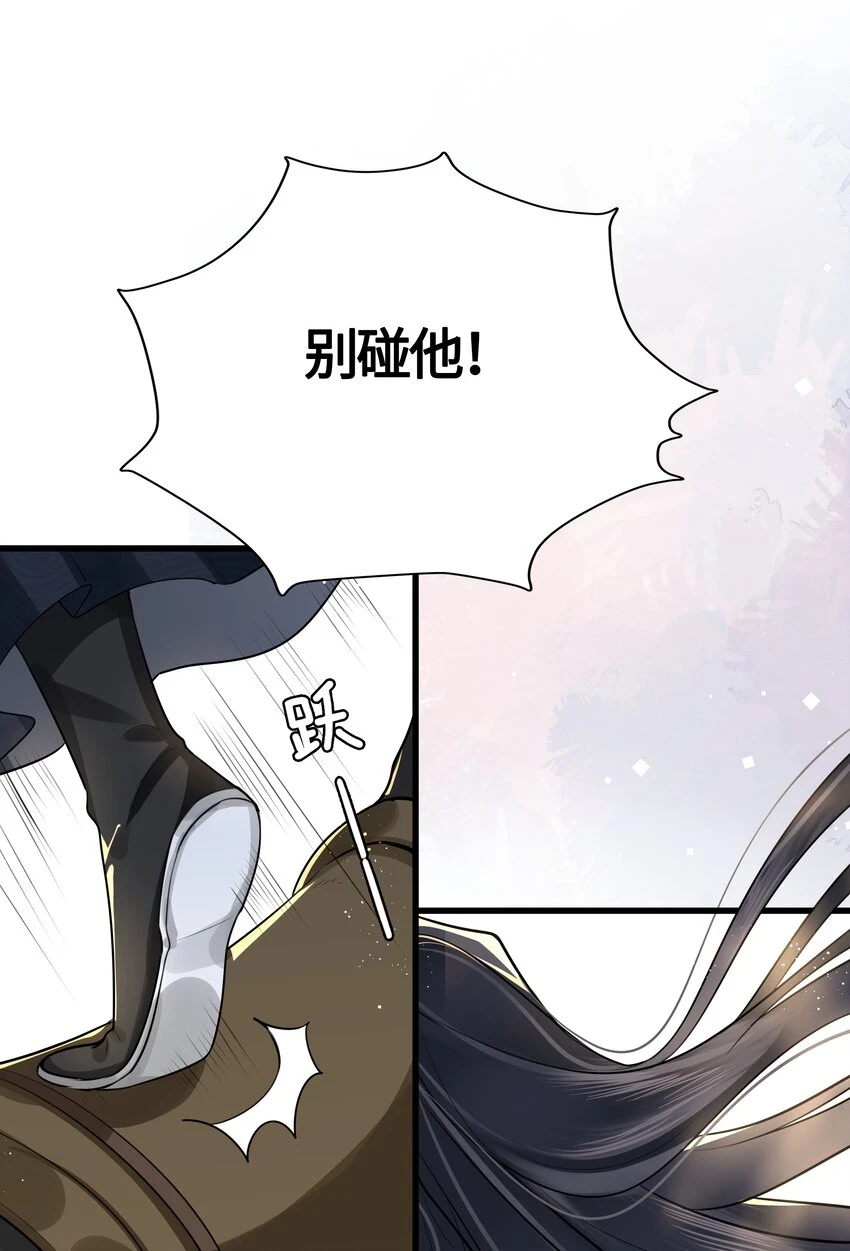 033 我可救了你两次 第2页