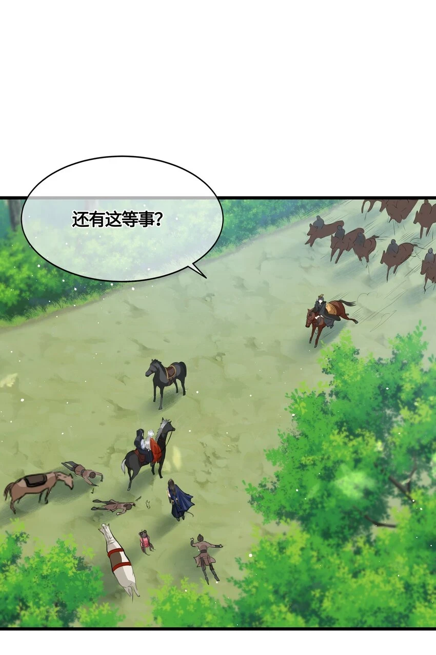 033 我可救了你两次 第6页