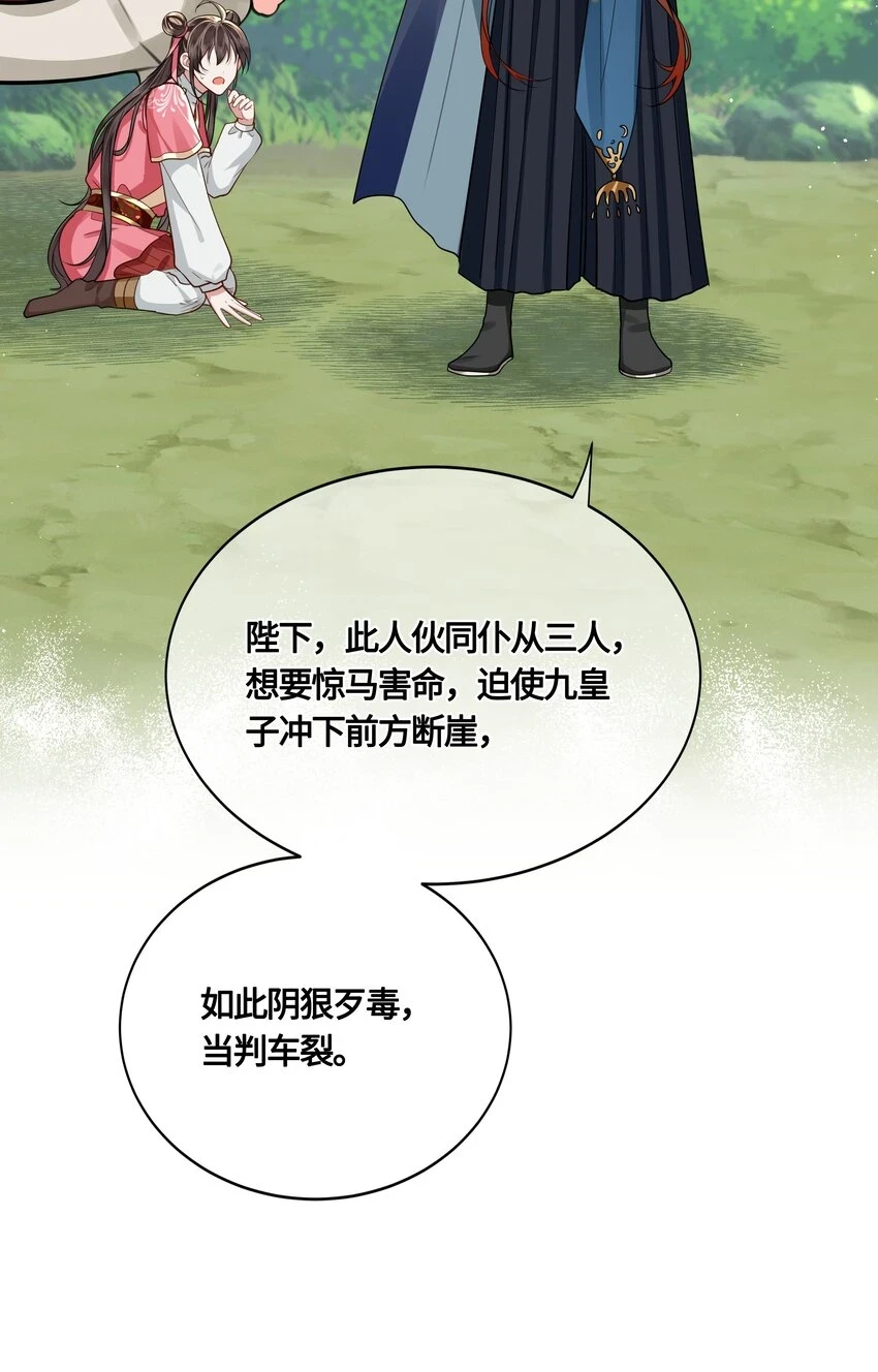 033 我可救了你两次 第10页