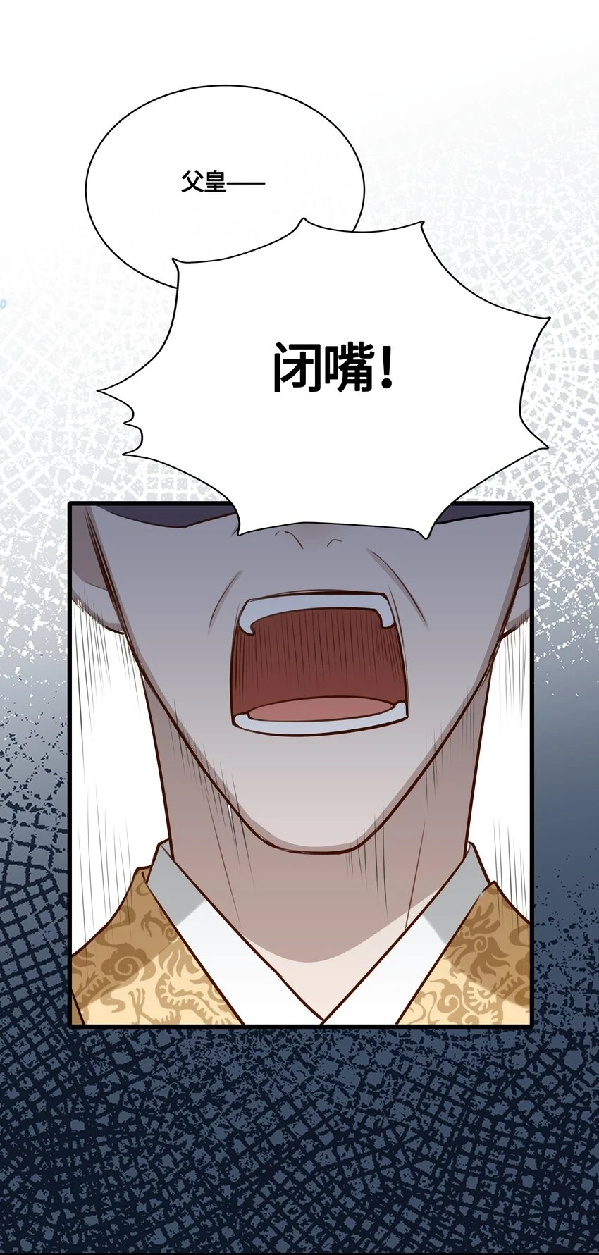 033 我可救了你两次 第14页